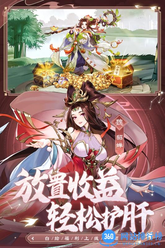 幻想名将录九游版 v1.4.0 安卓最新版 2