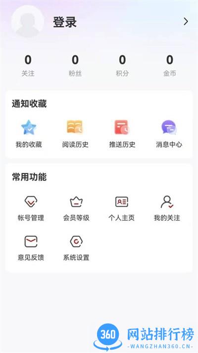 林都伊春融媒体 4.5.0安卓版 3
