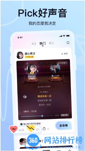 氧气k歌app v2.11.0 安卓版 1