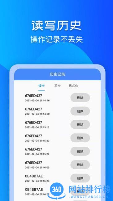 灵动NFC工具 灵动NFC工具软件