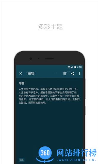 简笔记app v5.23.10官方安卓版 1