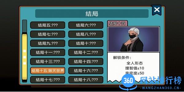 虚拟男友养成游戏 v1.0 安卓版 0