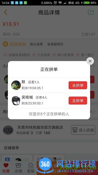 小羊拼团官方版 v2.6.9安卓版 1