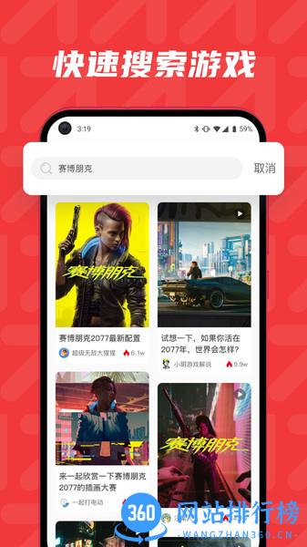 红玩(游戏社区) v1.7.4 安卓版 0