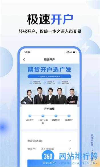 广发期货小添财 v1.9.1 安卓最新版 0
