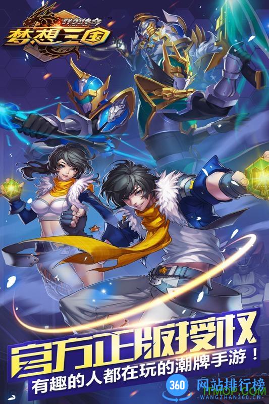 九游群英传奇梦想三国 v2.36 安卓版 0