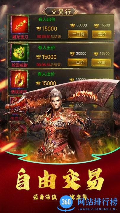 不休英雄超变打金传奇 v1.0.0 安卓版 1