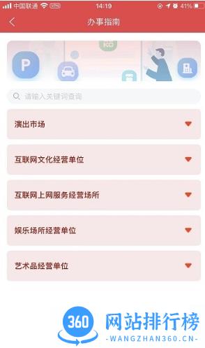 文旅市场通app v1.4.9安卓版 2