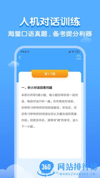 双英口语 v3.0.3 安卓版 1
