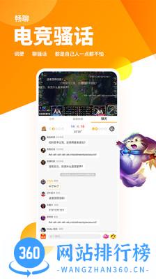 超凡电竞 v1.7.4 安卓版 2