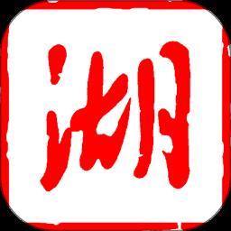 湖北日报手机客户端