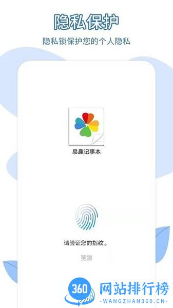 easynote专业版 v5.3.463 安卓版 0