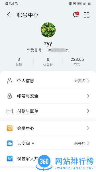 华为hms服务框架 v6.12.4.312安卓版 0