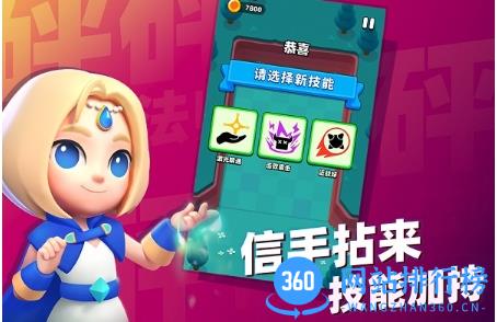 砰砰法师最新版 v1.4.0 安卓版 2