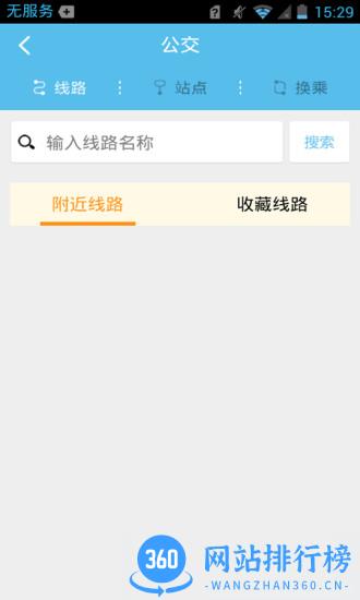 智慧萧山客户端 v6.0.7 安卓版 3