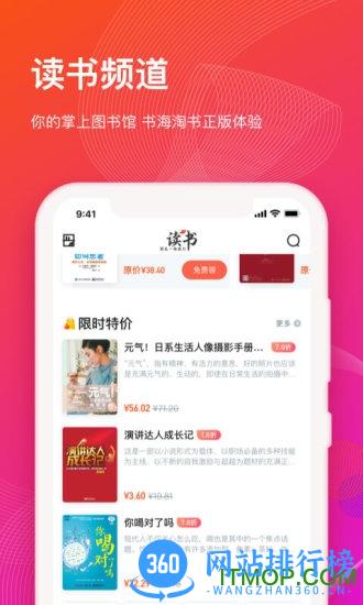 知到app学生版 v4.9.3安卓版 2