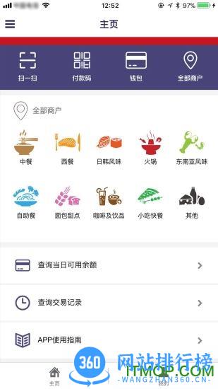 索迪斯 v9.1.0安卓版 2