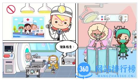 米加迷你医院世界 v1.0.6 最新安卓版 2