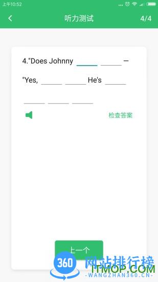 懒人英语听力手机版客户端 v1.4.4安卓最新版 1