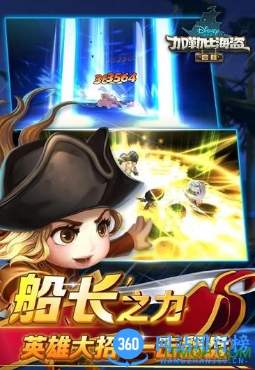 加勒比海盗启航官方最新版 v5.0.0 安卓版 4
