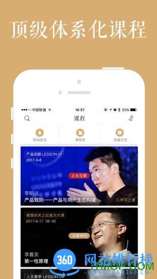 混沌大学商学院 v7.7.1安卓版 2