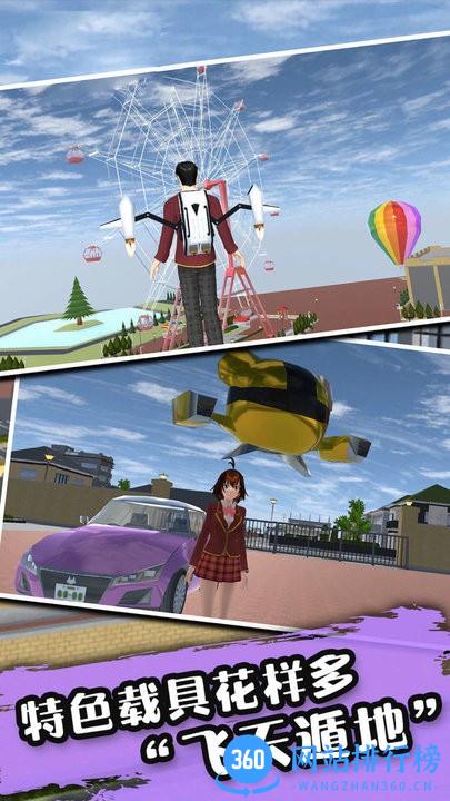 疯狂追求男神最新版 v1.02 安卓版 0