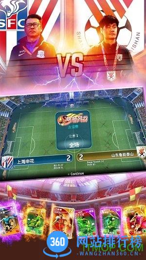 球场风云九游版最新版 v111.003 安卓版 3