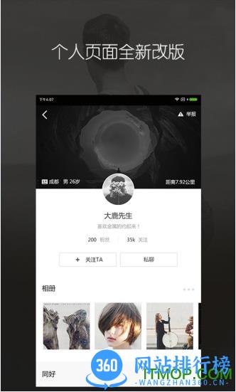 秀动app