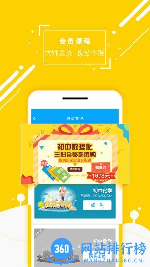 化学大师初高中版 v5.2.9安卓版 3