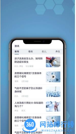 橙杏健康平台 v4.1.8安卓版 2