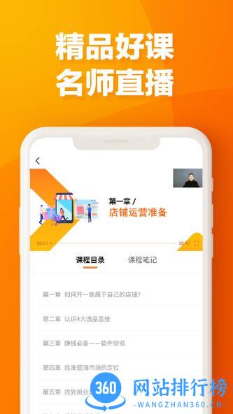 易橙学堂 1.2.5官方安卓版 2