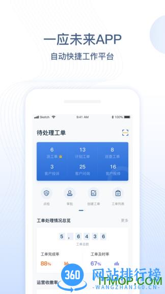 一应未来 一应未来app下载