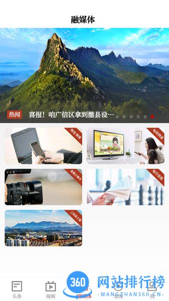 微美新广信app