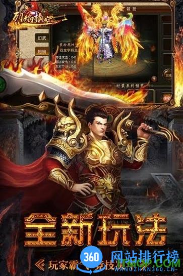 烈焰横空腾讯版最新 v9.6 安卓版 2