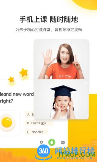 51Talk青少儿英语手机版 v6.0.5安卓版 1