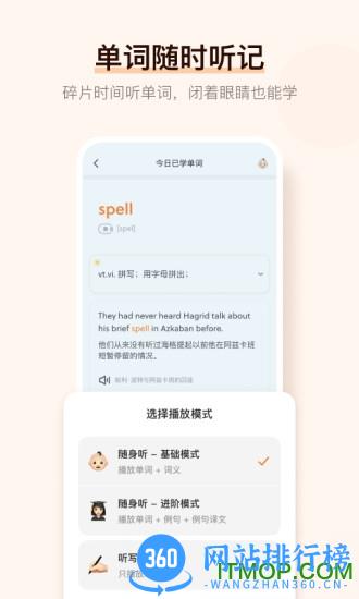 不背单词最新版 v5.7 安卓最新版 0