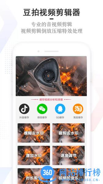 豆拍app v23.11.1安卓版 1