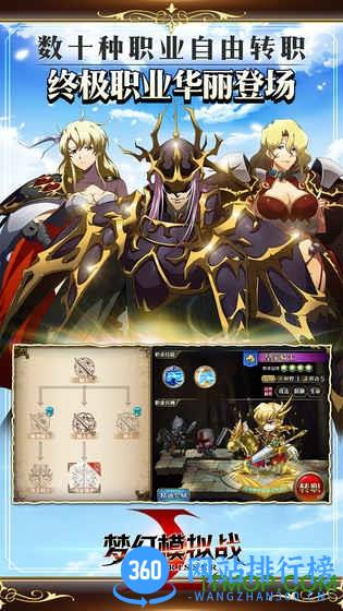梦幻模拟战九游版 v4.10.110安卓版 2