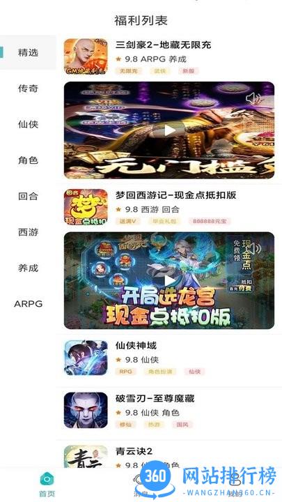乐玩游戏软件(bt游戏盒) v5.1.23 安卓版 3
