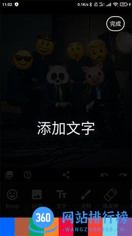 emoji表情贴图 vv1.4.3安卓版 2