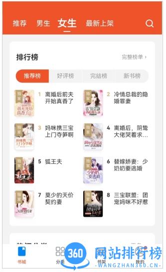 锦书小说 v2.3.6最新安卓版 0