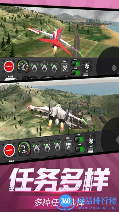 最牛机长战斗机驾驶模拟游戏 v1.0.1 安卓版 1