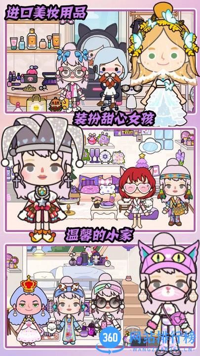 米加小屋梦幻生活游戏