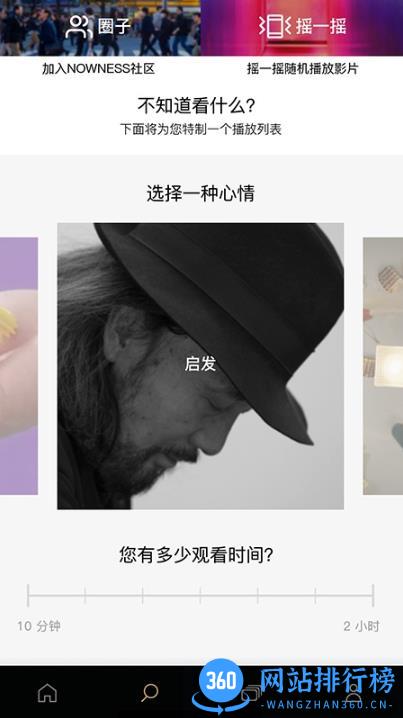 nowness官方版 v1.21安卓版 0