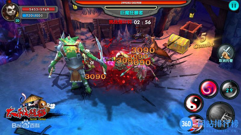 太极熊猫手游官方正版 v1.1.76 安卓版 1