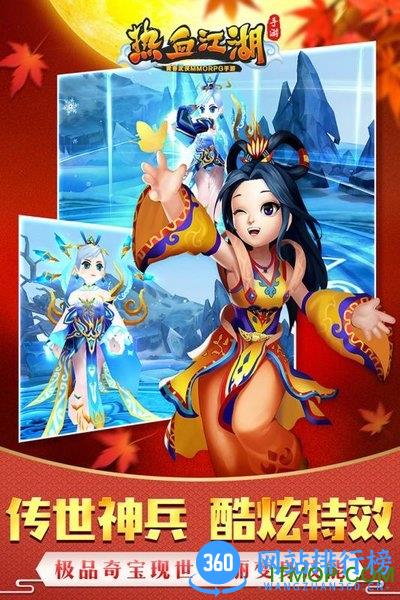 热血江湖手游变态版 v102.0 安卓版 0