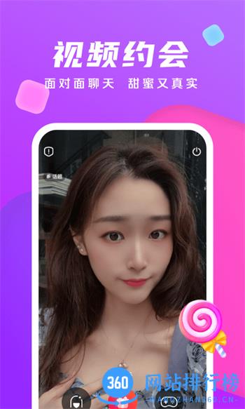 本地热恋 v6.2.3最新官方安卓版 2