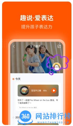 小彼恩app v3.11.0安卓最新版 1