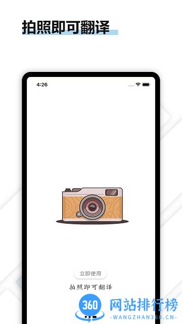 转易侠扫描王 v5.0.3安卓版 1