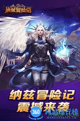 纳兹冒险记 v1.0.7 安卓版 4